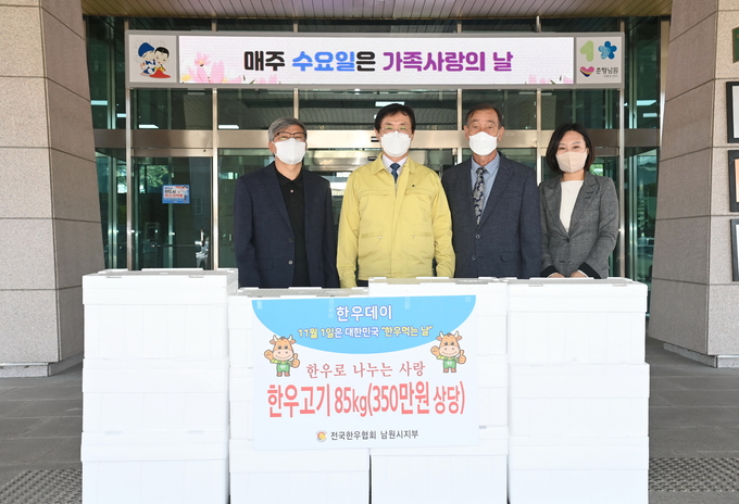 전북 남원시는 28일 ‘11월1일 한우데이'를 맞아 남원시한우협회가 대한민국이 한우먹는날을 기념해 한우고기 85kg(환가액 350만원)을 기부했다고 밝혔다. /남원시 제공