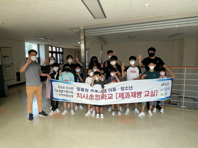 전북 임실군 지사면 거점사업주민위원회와 지사초등학교가 ‘제과‧제빵’ 프로그램을 통해 터득한 제과 기술을 지역 사회에 나눔으로 실천한 초등학생들이 화자되고 있다. /임실군 제공
