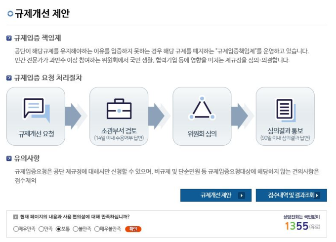 국민연금공단은 1일 국민과 협력기업이 공단 규정 개선을 건의할 수 있는 온라인 전용 창구를 공단 홈페이지에 개설했다고 밝혔다. /국민연금공단 제공