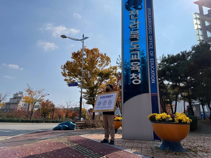 현장에서 인증샷과 피케팅 진행 모습. /전교조 제공