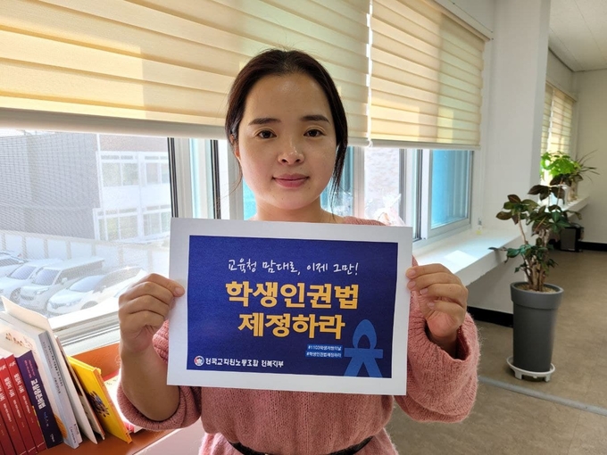 현장에서 인증샷과 피케팅 진행 모습. /전교조 제공