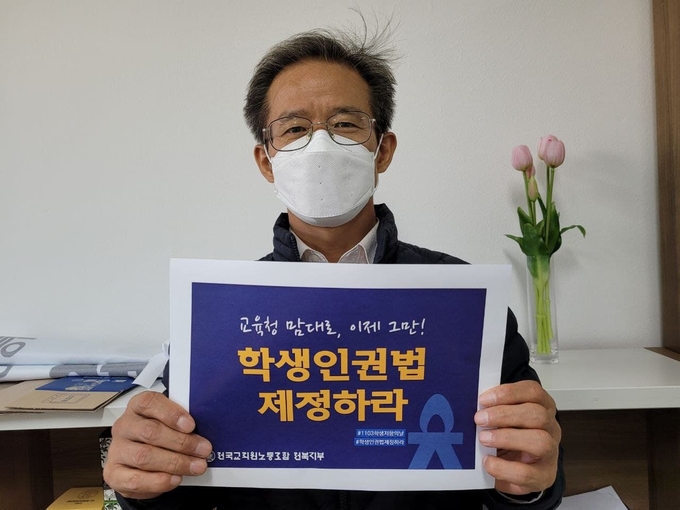 현장에서 인증샷과 피케팅 진행 모습. /전교조 제공
