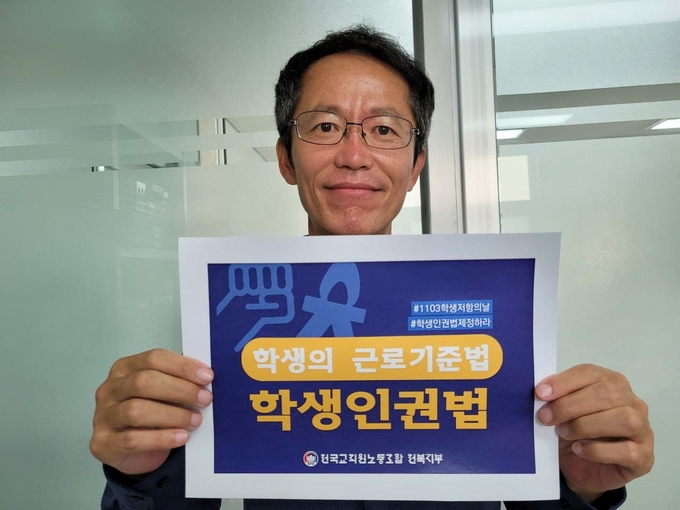 현장에서 인증샷과 피케팅 진행 모습. /전교조 제공