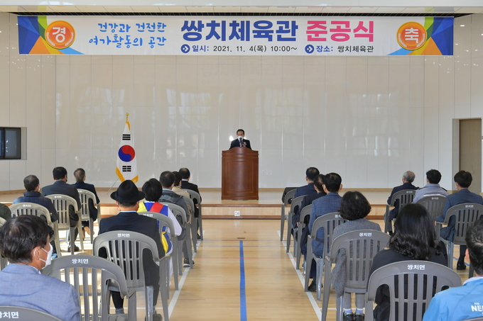 전북 순창군 쌍치면에 지역 주민들의 건강증진과 건전한 여가활동 활성화를 위해 조성한 ‘쌍치 체육관’ 준공식이 열렸다. 사진은 4일 황숙주 순창군수가 준공식에 참여한 주민들에 축사를 하고 있다. /순창군 제공