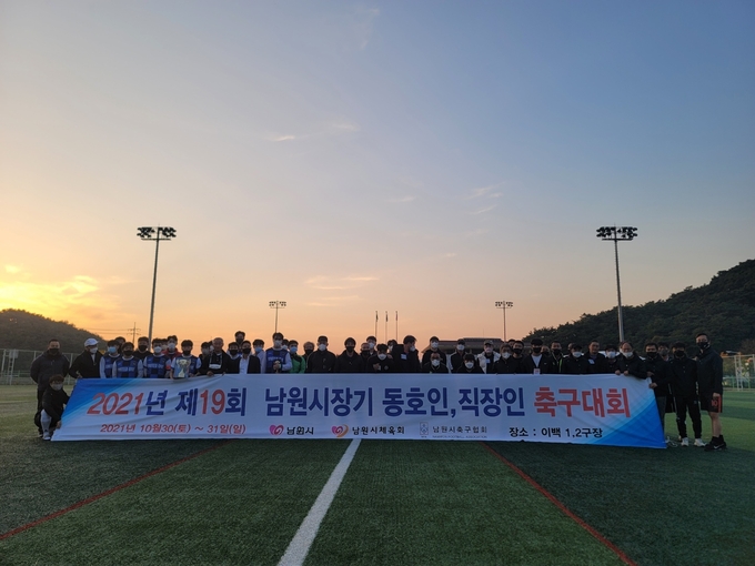 남원시축구협회 제공