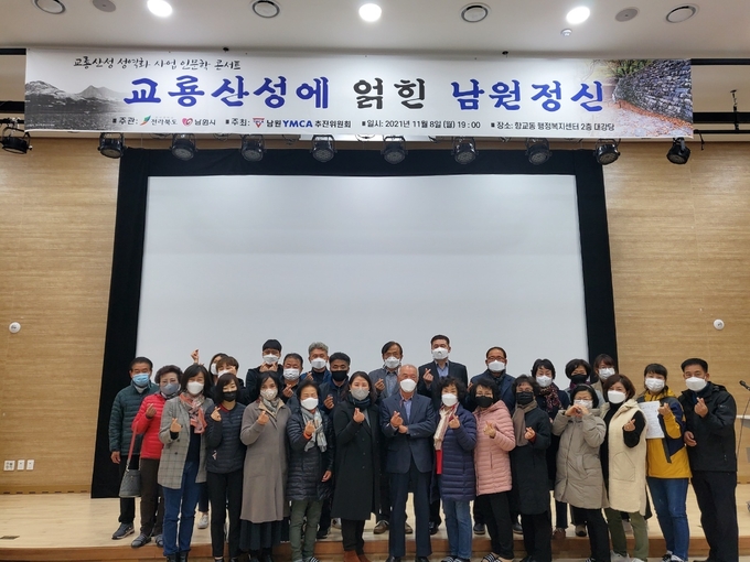 남원YMCA 추진위원회 제공