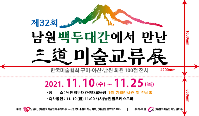남원시 제공