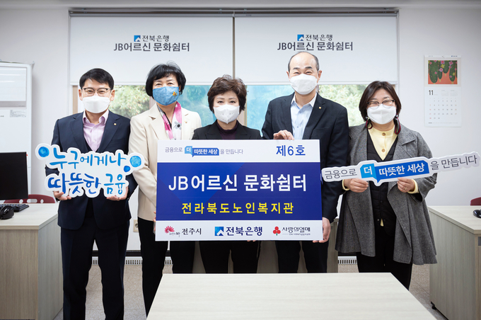 전북은행 제공