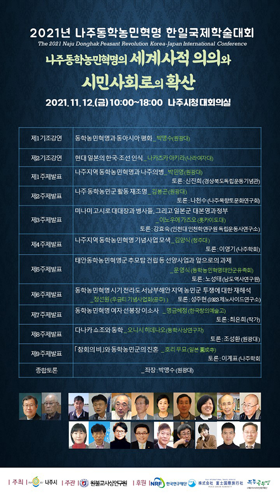 포스터. /원광대 제공