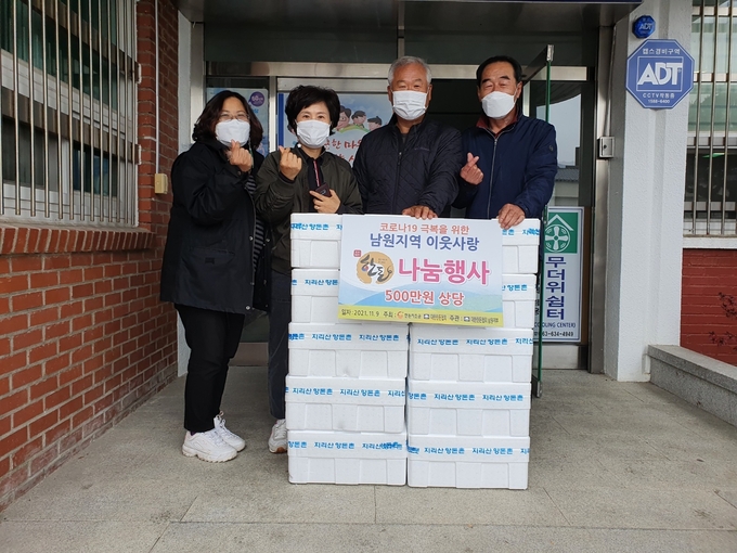 남원시 인월면사무소 제공