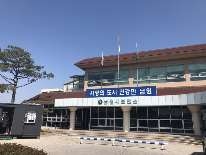 남원시보건소