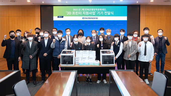 전북은행 제공