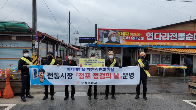순창소방서 제공