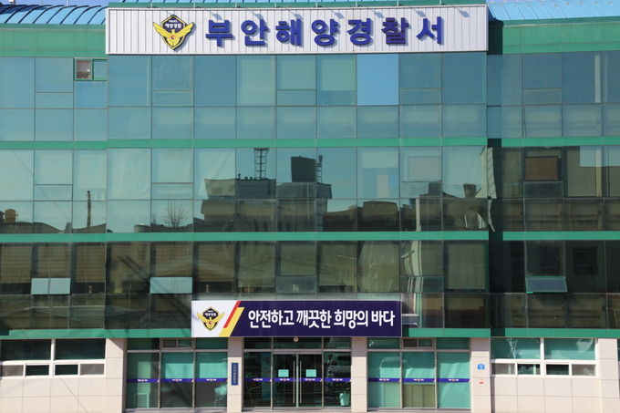 부안해경 제공