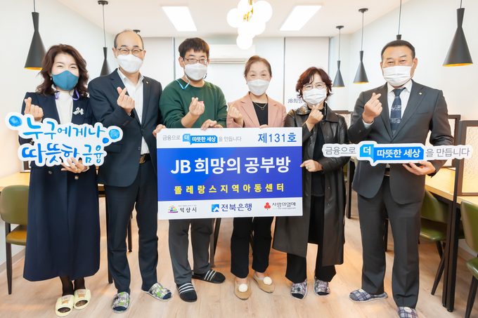 전북은행 제공