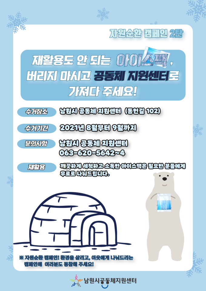 남원시 제공