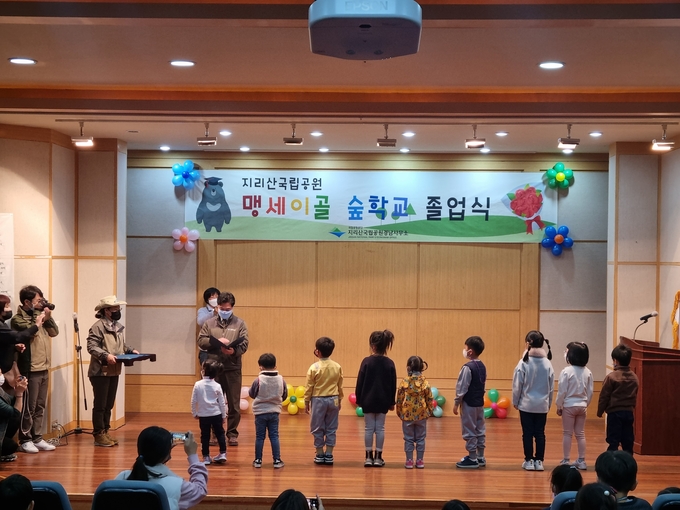 지난 12일 졸업식 사진. /국립공원공단 지리산국립공원경남사무소 제공