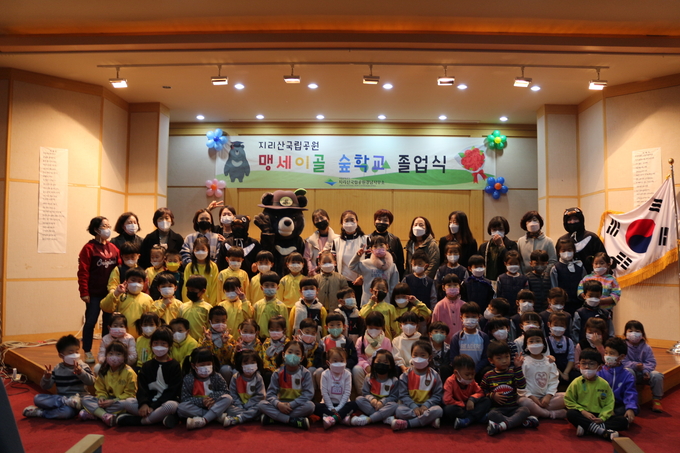 지난 12일 졸업식 사진. /국립공원공단 지리산국립공원경남사무소 제공