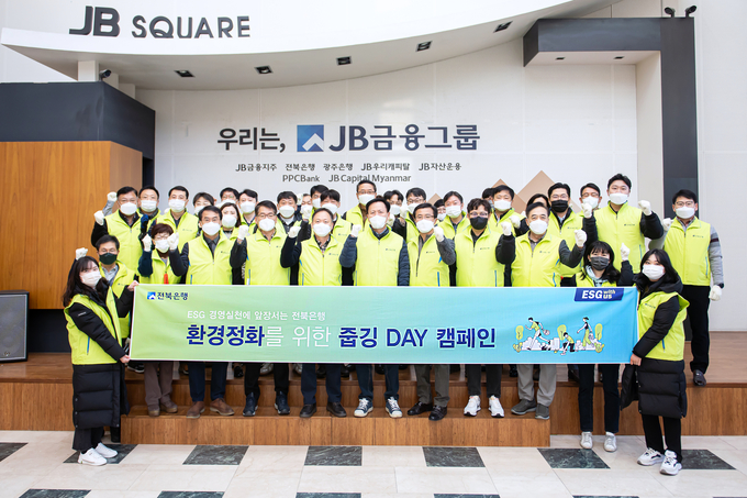 JB금융그룹 전북은행 제공