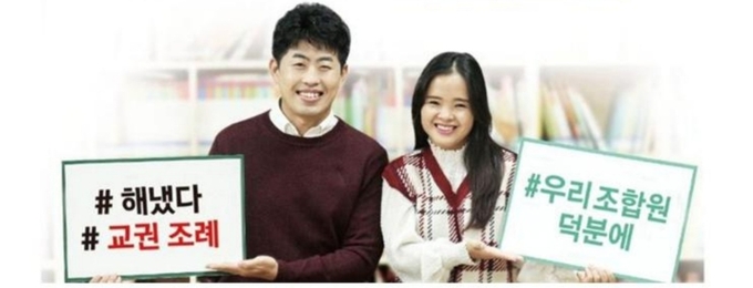 전교조 전북지부 홈페이지