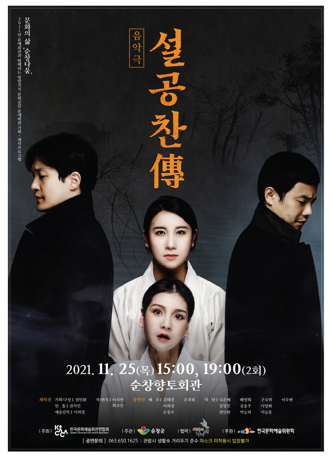 순창군 제공