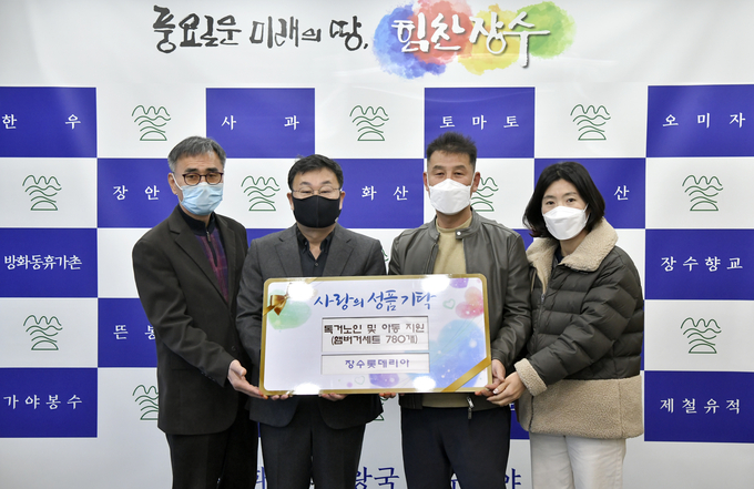 장수군 제공
