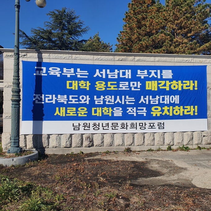남원청년문화희망포럼 제공