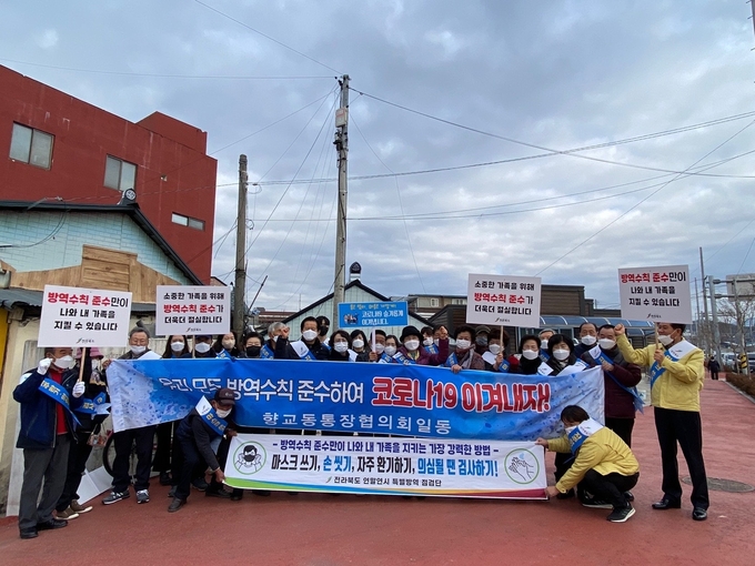 남원시 향교동행정복지센터 제공