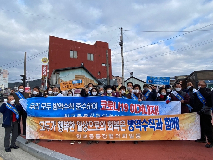 남원시 향교동행정복지센터 제공