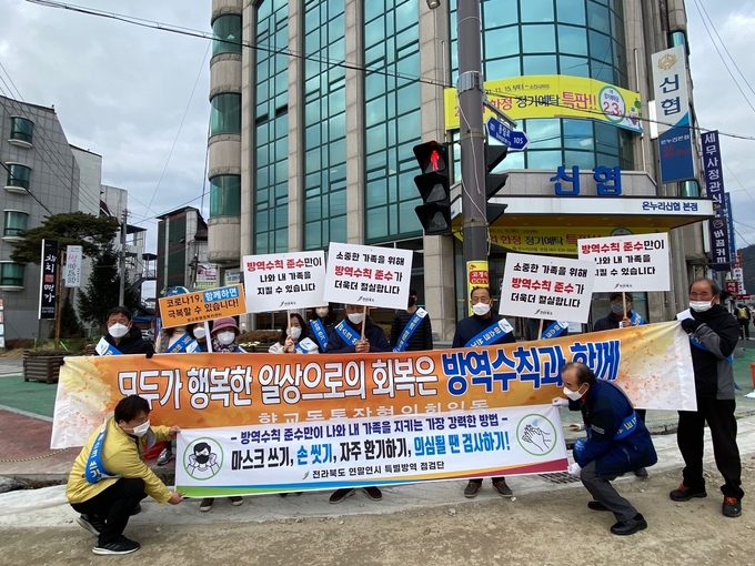 남원시 향교동행정복지센터 제공
