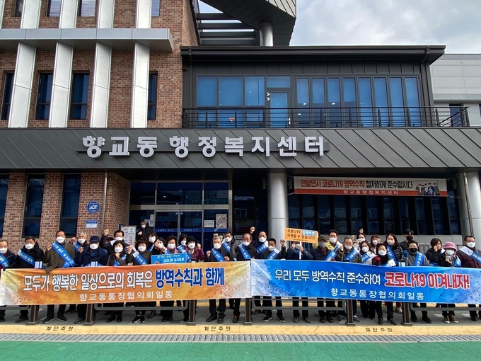 남원시 향교동행정복지센터 제공