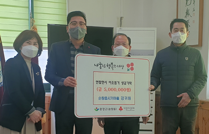 순창읍 행정복지센터 제공