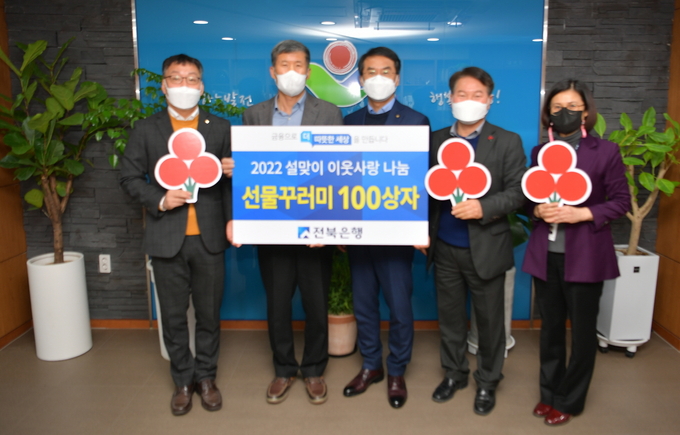 JB금융그룹 전북은행 김경진 부행장(가운데)은 18일 민족의 대명절인 설을 맞아 전북 순창군에 250만원 상당의 생필품꾸러미를 전달했다. /순창군 제공