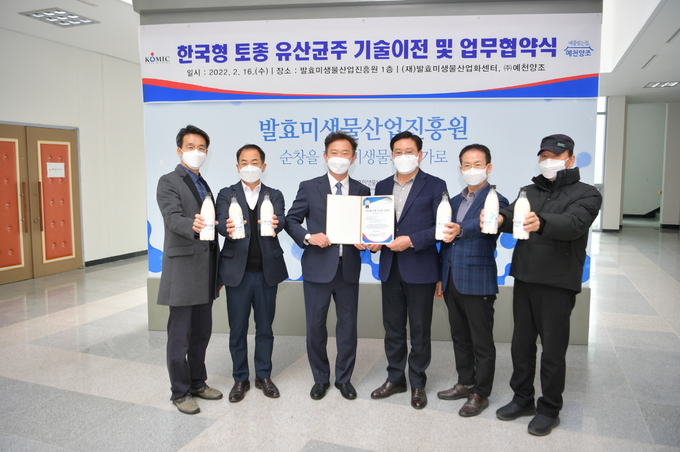 16일 전북 순창군 재단법인 발효미생물산업진흥원 발효미생물산업화센터에 따르면 농업회사법인 예천양조(주)와 발효미생물 실용화를 위한 협력을 강화하는 업무협약을 체결했다고 밝혔다. /순창군 제공