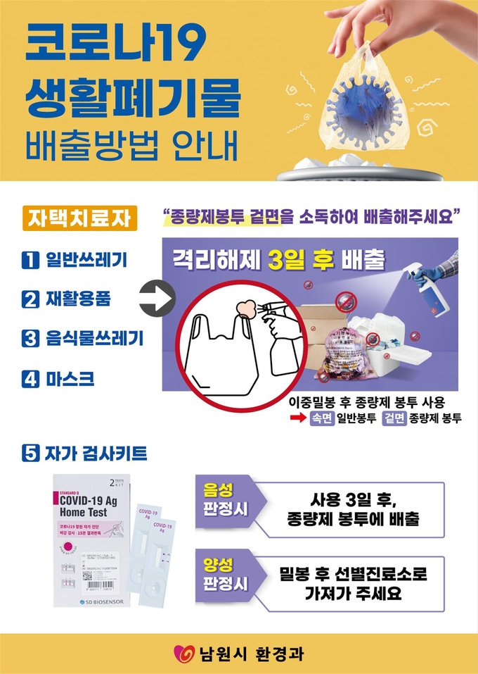 남원시 제공