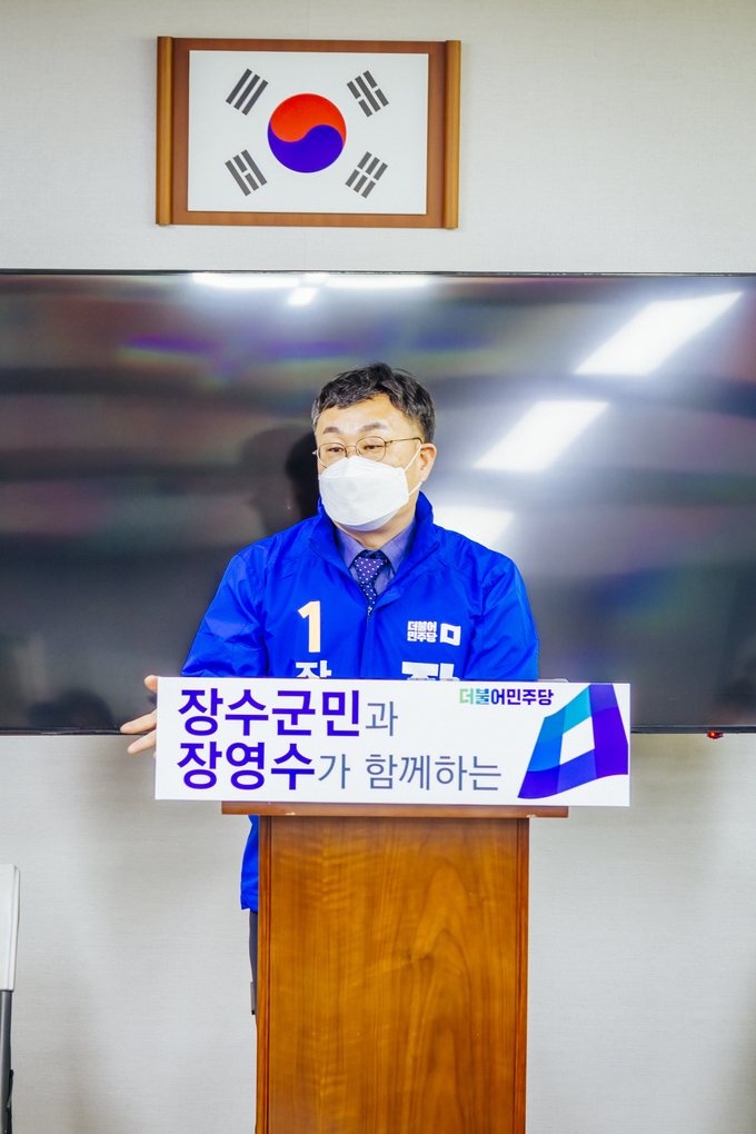 예비후보 사무실