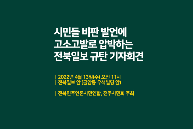 민언련