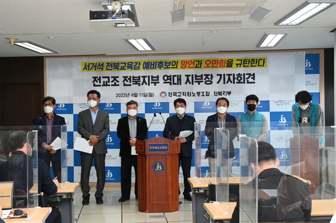 전교조. 사진관련없음