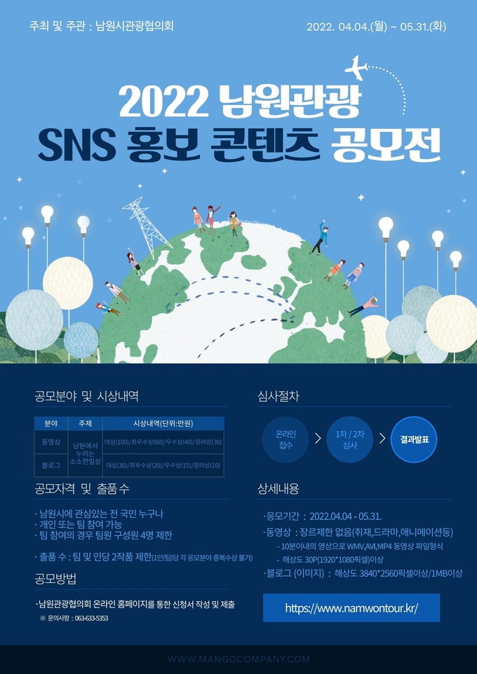 남원시