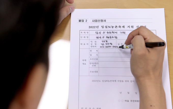 임실군