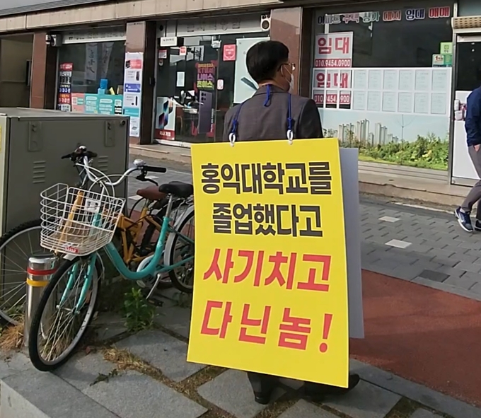 지난 22일 오전 7시 40분께부터 3시간 가량 예비후보 사무실 근처에 60대로 보이는 남성 3명이 피켓 1인 시위에 돌입했다. /타파인