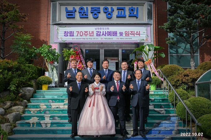 순복음남원중앙교회