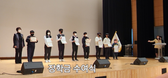 지난 21일 당진시청 당진홀에서 가칭 케이뷰티·충남산업재해 나눔장학재단의 장학증서 수여식에 참석한 학생들. /박종일 취재본부장