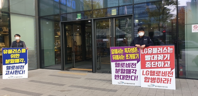 LG헬로비전