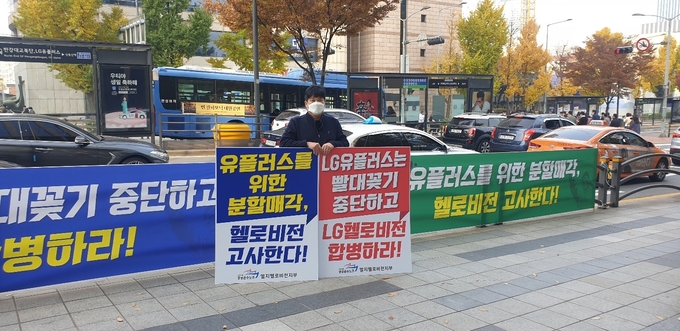 LG헬로비전
