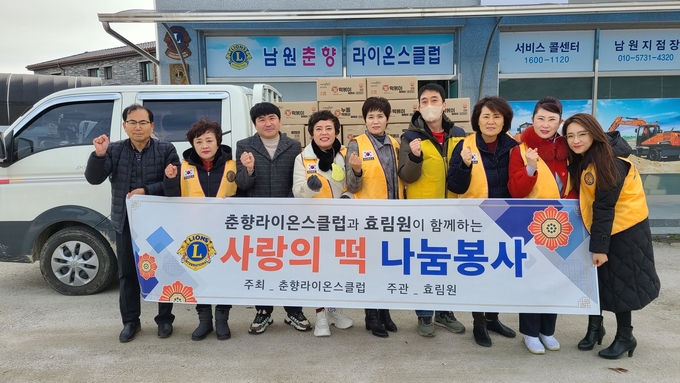 지난 5일 남원춘향라이온스클럽