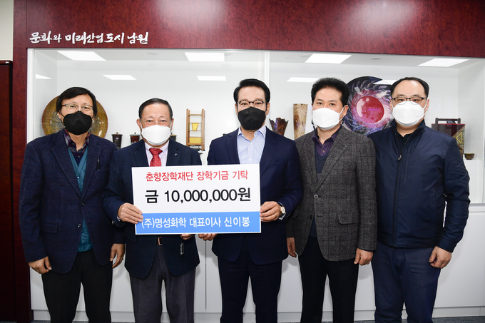 신이봉 ㈜명성화학 대표(왼쪽 두번째)가 6일 남원시청을 찾아 춘향장학재단에 1000만원을 기탁했다.