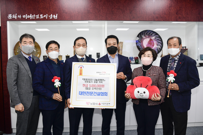 6일 대한전문건설협회 전라북도회가 ‘남원시에 이웃돕기 성금 500만원을 기탁했다. 