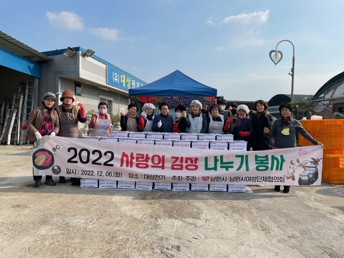 6일 남원시 여성단체협의회는 사랑의 김장나눔 봉사 활동을 펼쳤다.