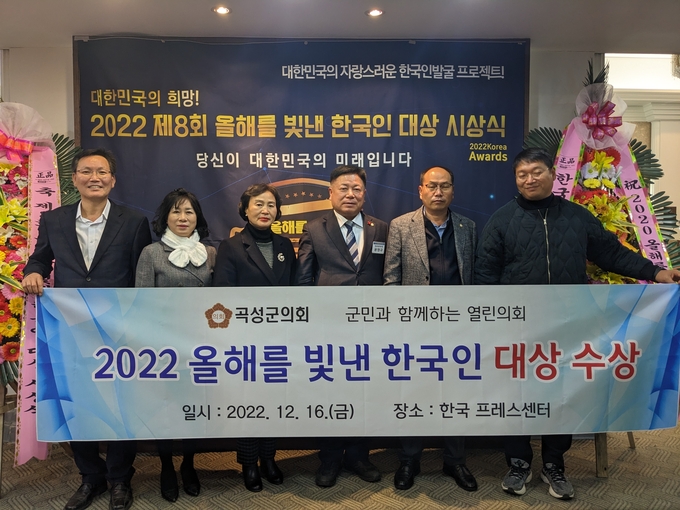 윤영규 곡성군의회 의장(오른쪽부터 세번째)